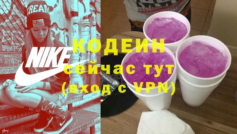 Кодеин Purple Drank  MEGA ссылки  Бугуруслан 